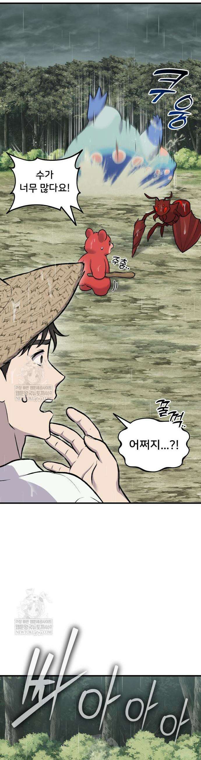 나혼자 탑에서 농사 116화 12