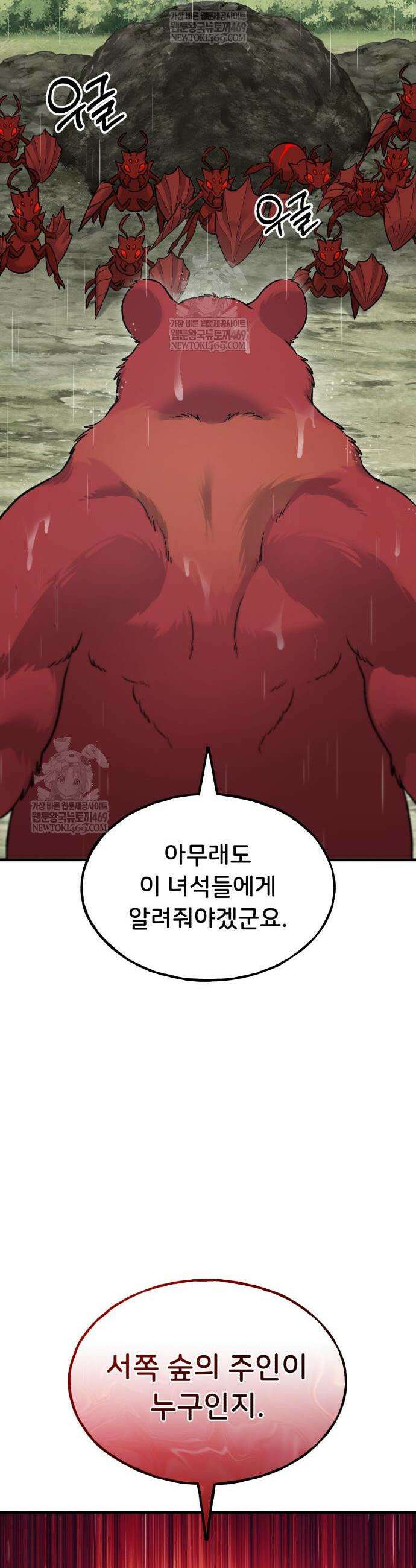 나혼자 탑에서 농사 116화 13
