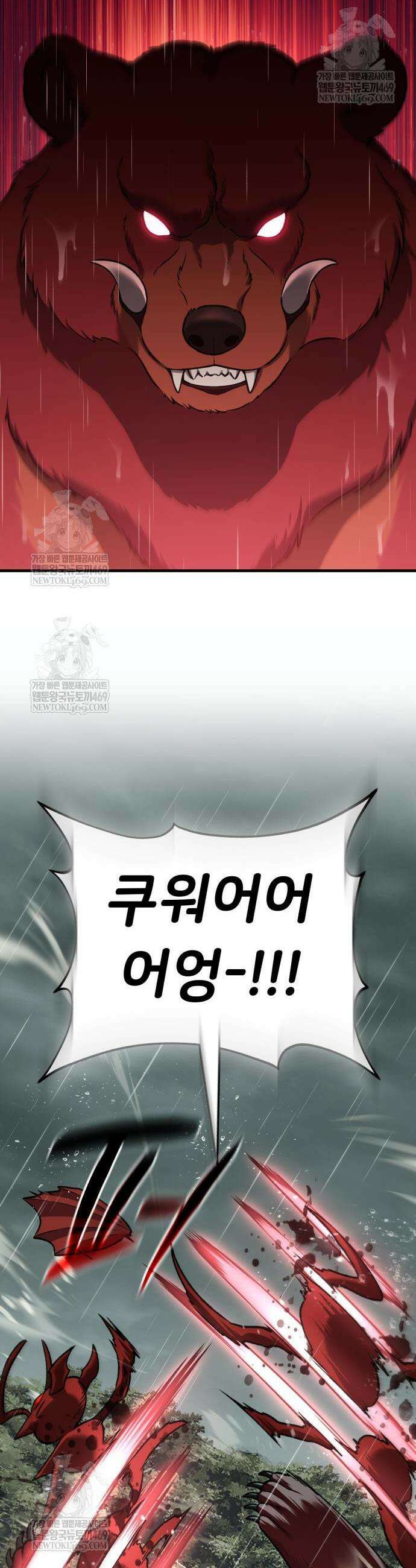 나혼자 탑에서 농사 116화 14