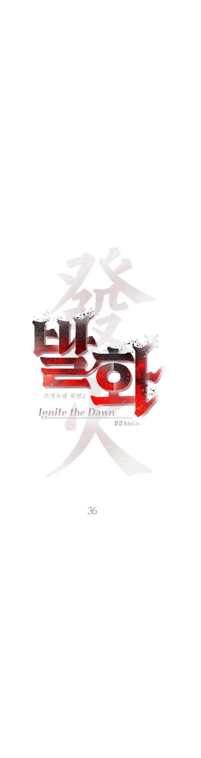 조개소년 : 발화 36화 5