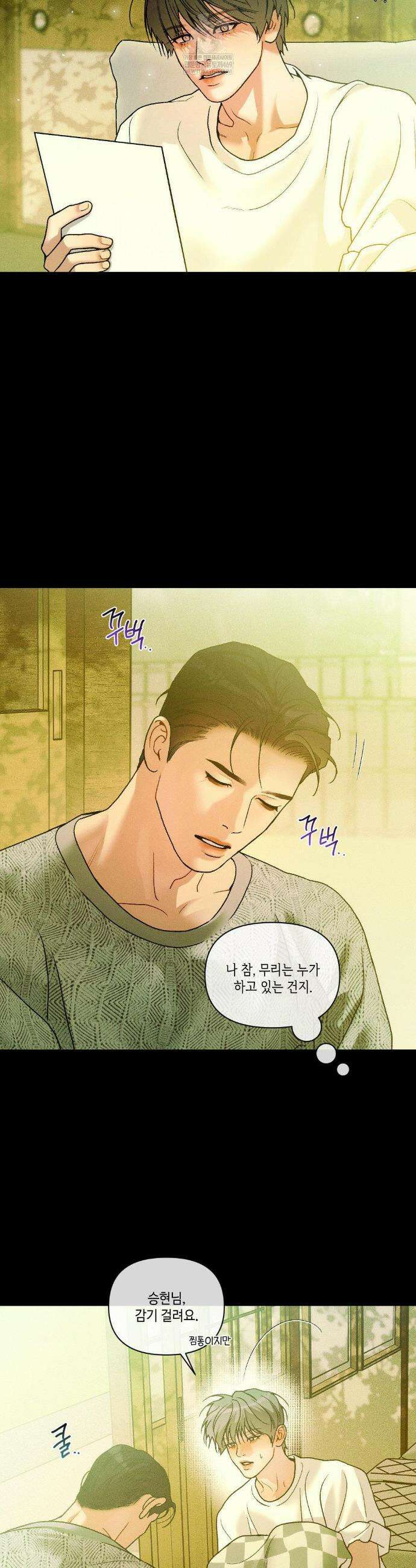 조개소년 : 발화 36화 10