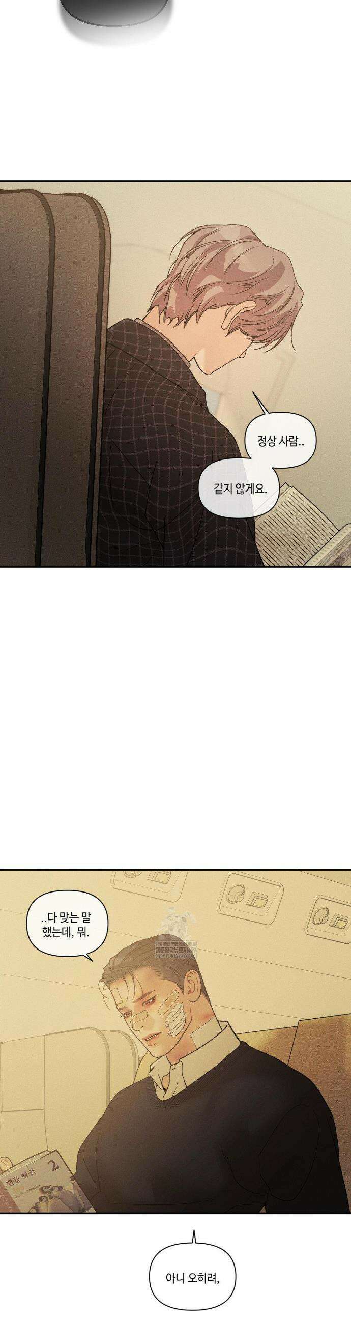 조개소년 : 발화 36화 21