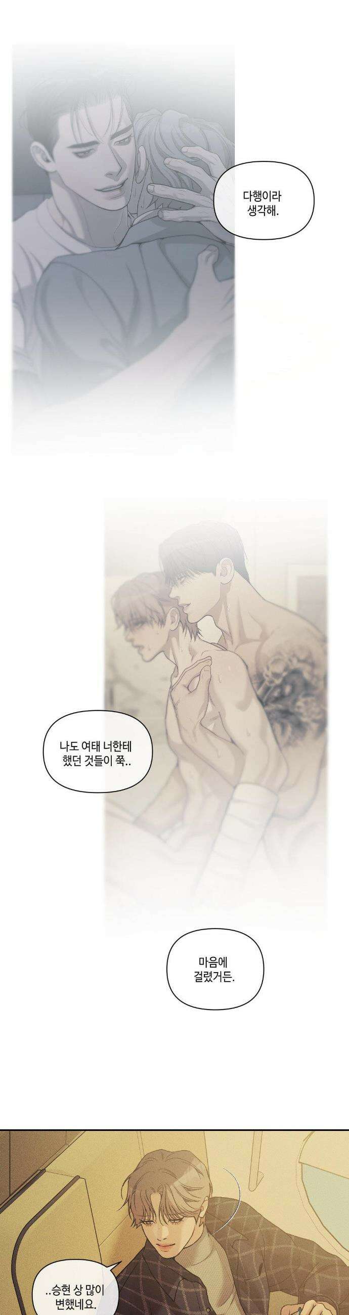 조개소년 : 발화 36화 22