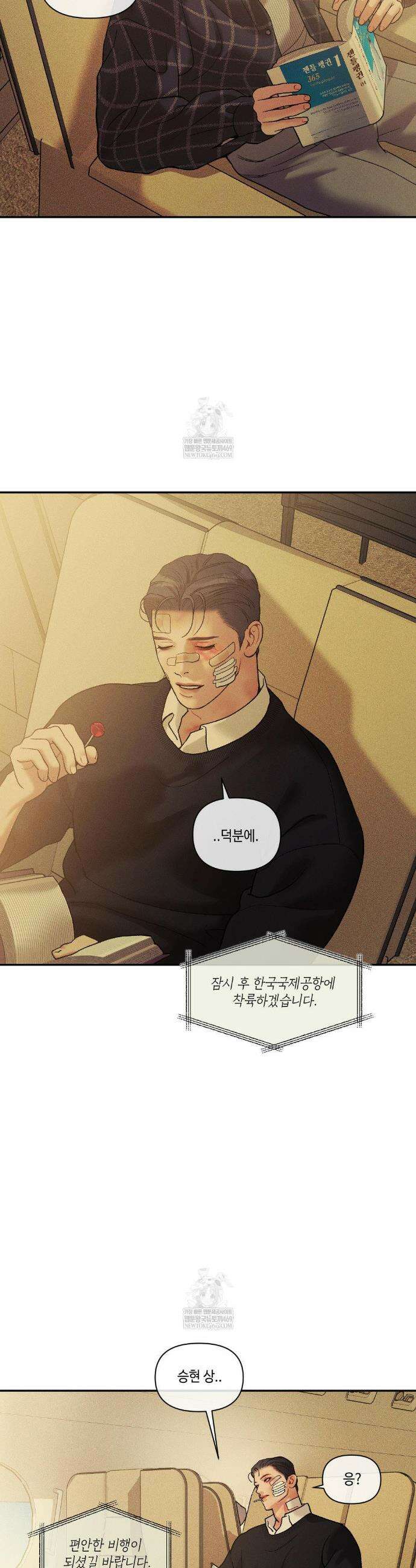 조개소년 : 발화 36화 23