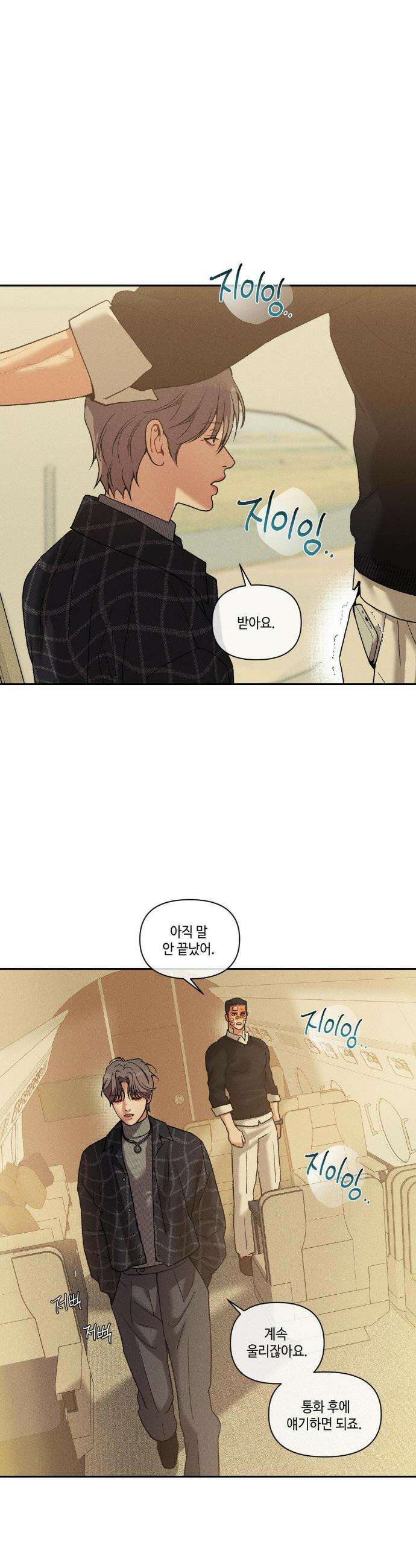 조개소년 : 발화 36화 30