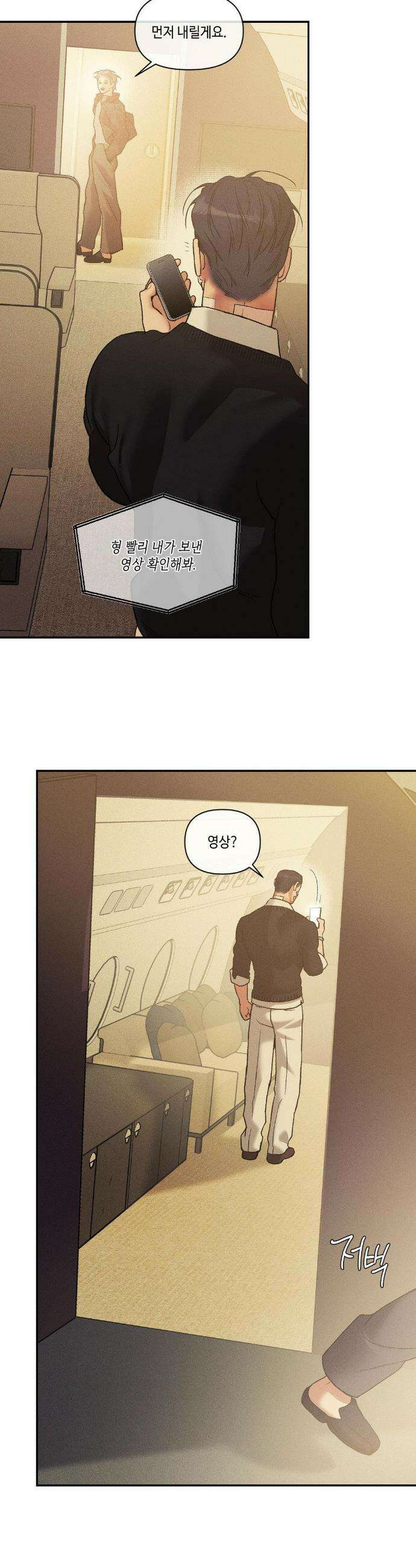 조개소년 : 발화 36화 32