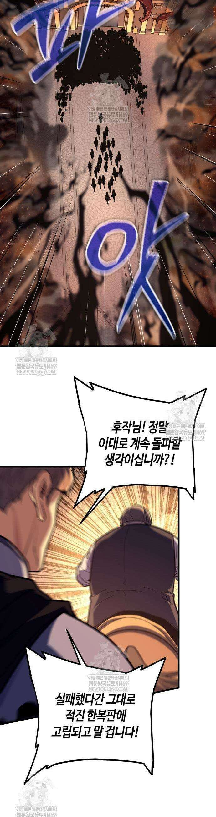 히든 특성 13개 들고 시작한다 21화 3