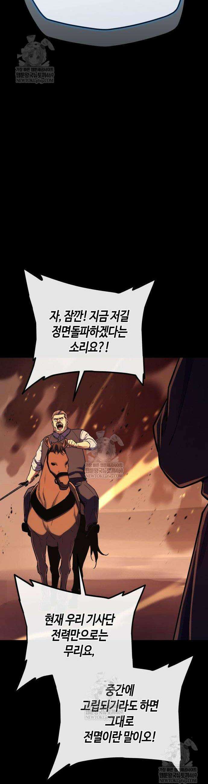 히든 특성 13개 들고 시작한다 21화 9