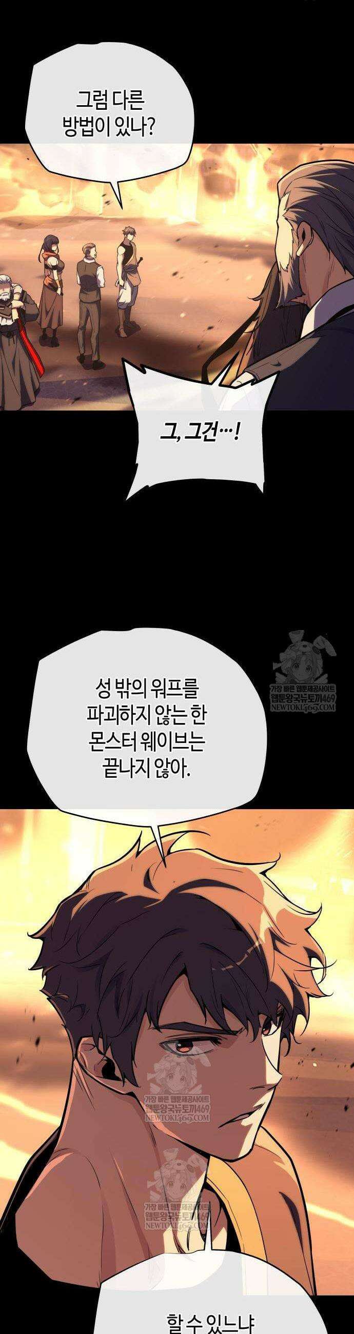 히든 특성 13개 들고 시작한다 21화 10