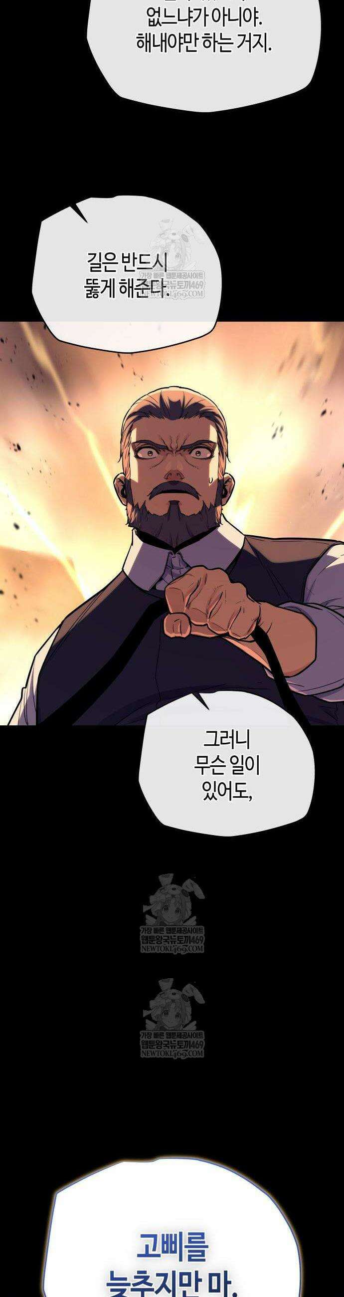 히든 특성 13개 들고 시작한다 21화 11