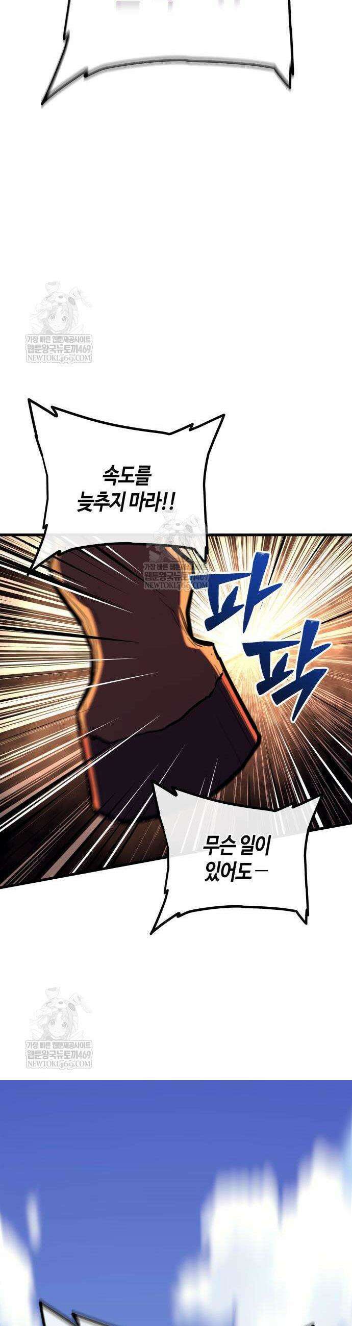 히든 특성 13개 들고 시작한다 21화 13