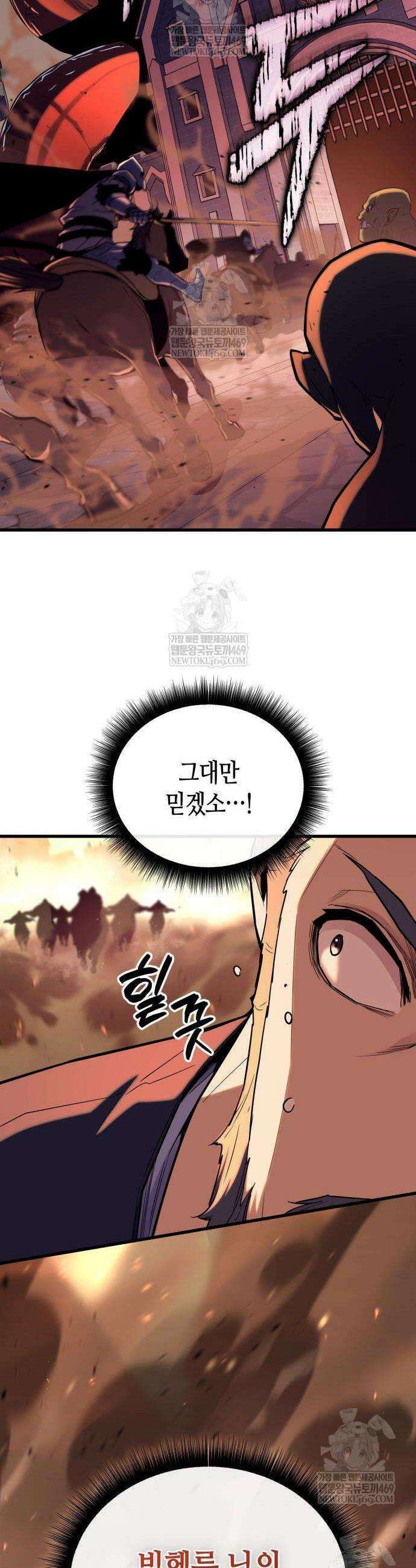 히든 특성 13개 들고 시작한다 21화 15