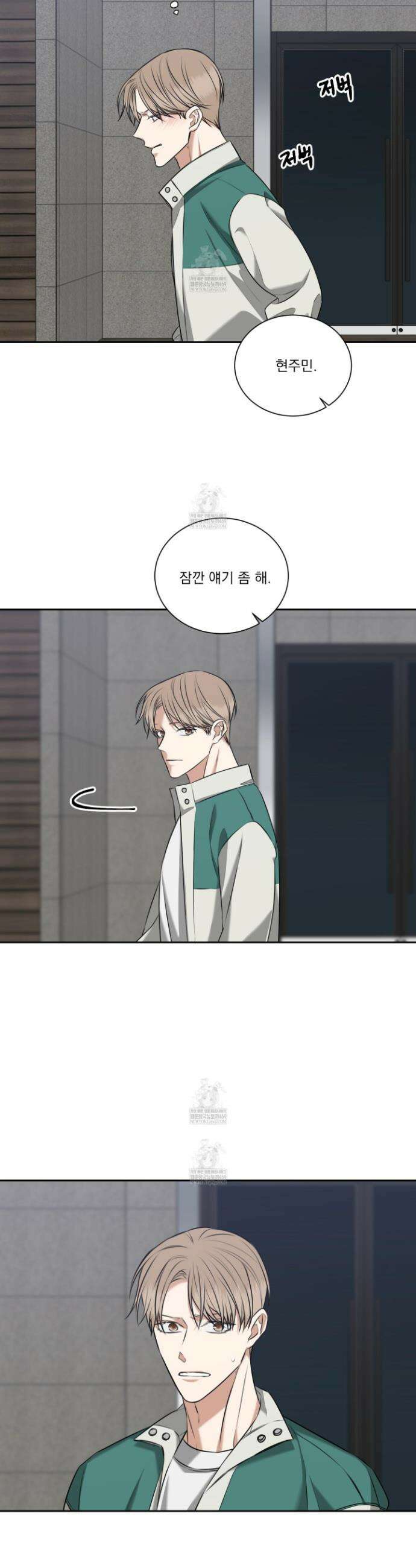 석산이 머문 자리 27화 4