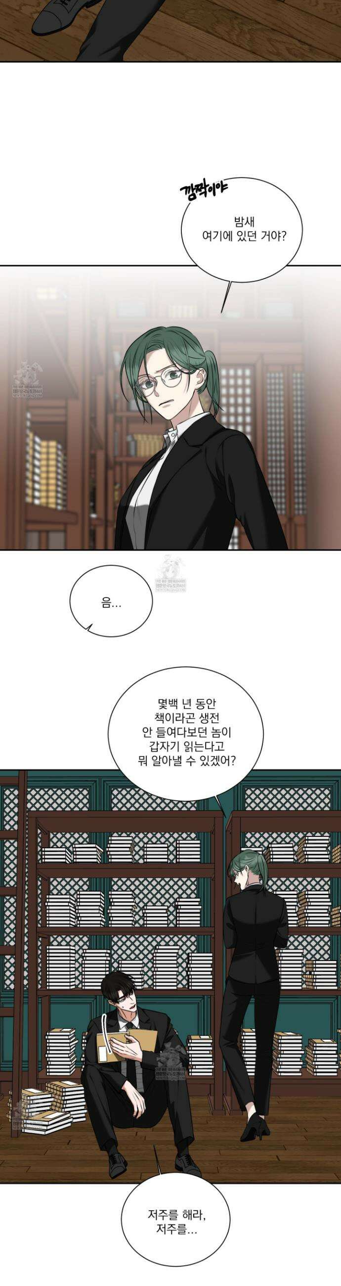 석산이 머문 자리 27화 6