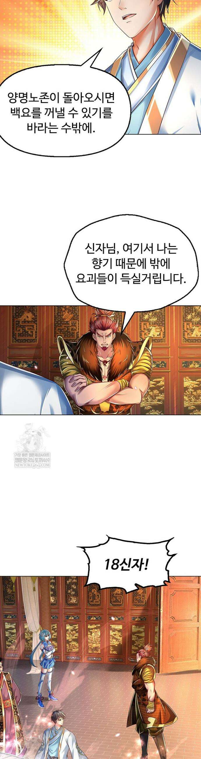 만계 출석 시스템 188화 2