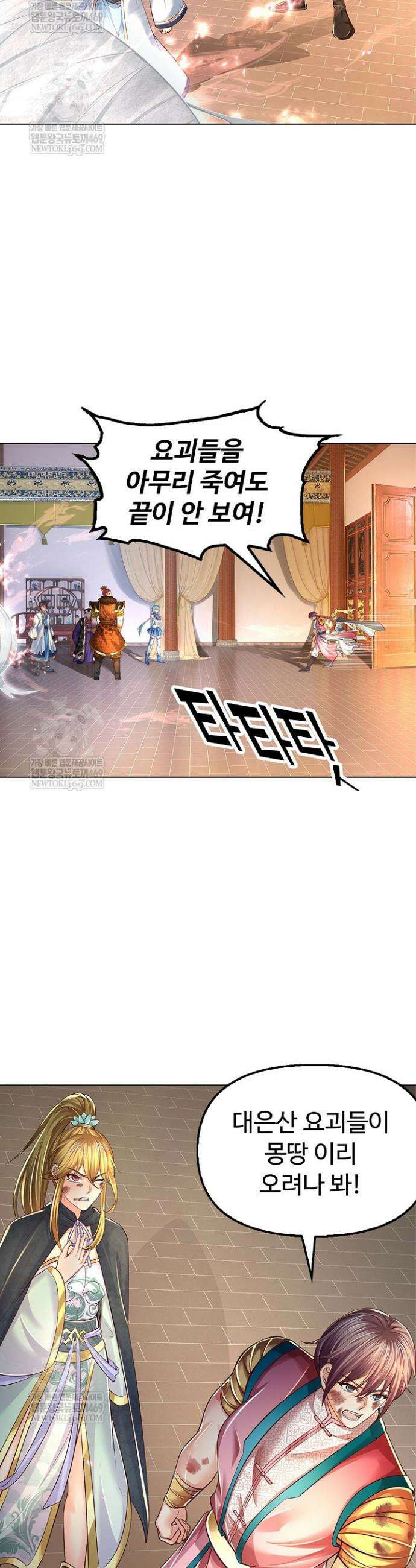 만계 출석 시스템 188화 3