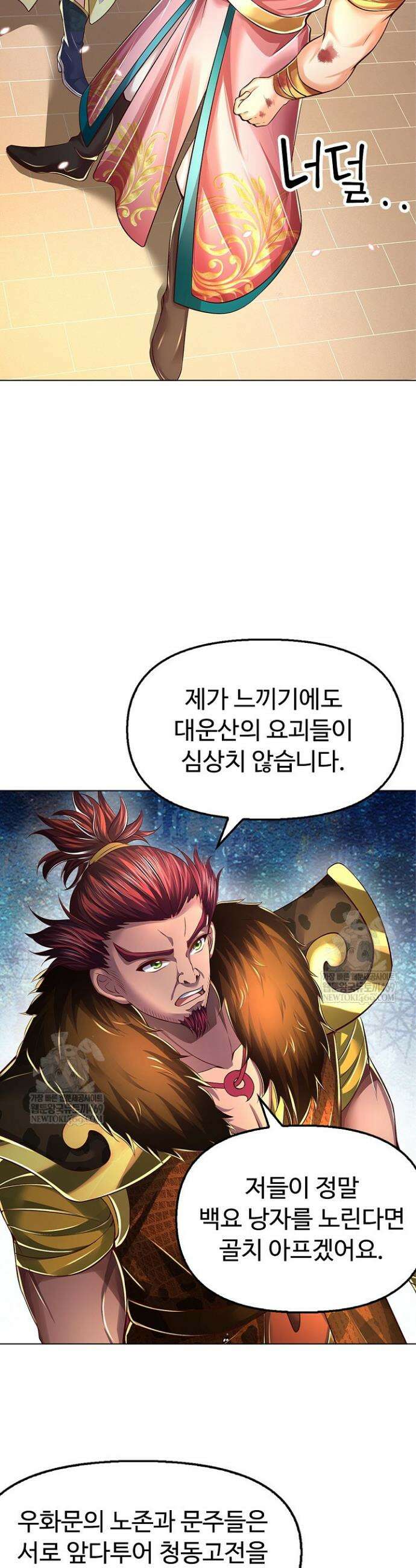 만계 출석 시스템 188화 4