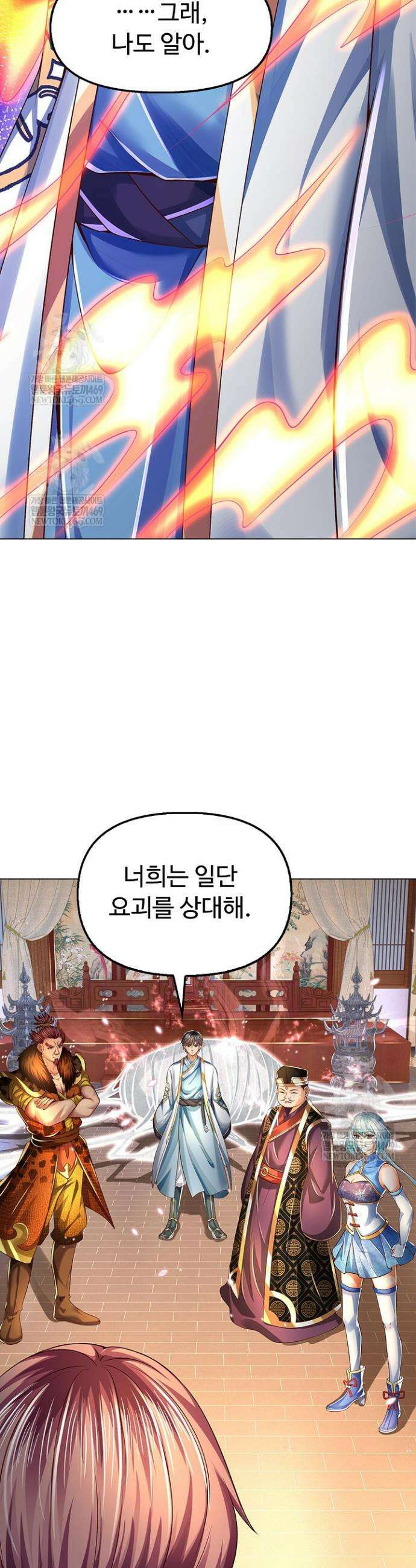 만계 출석 시스템 188화 6