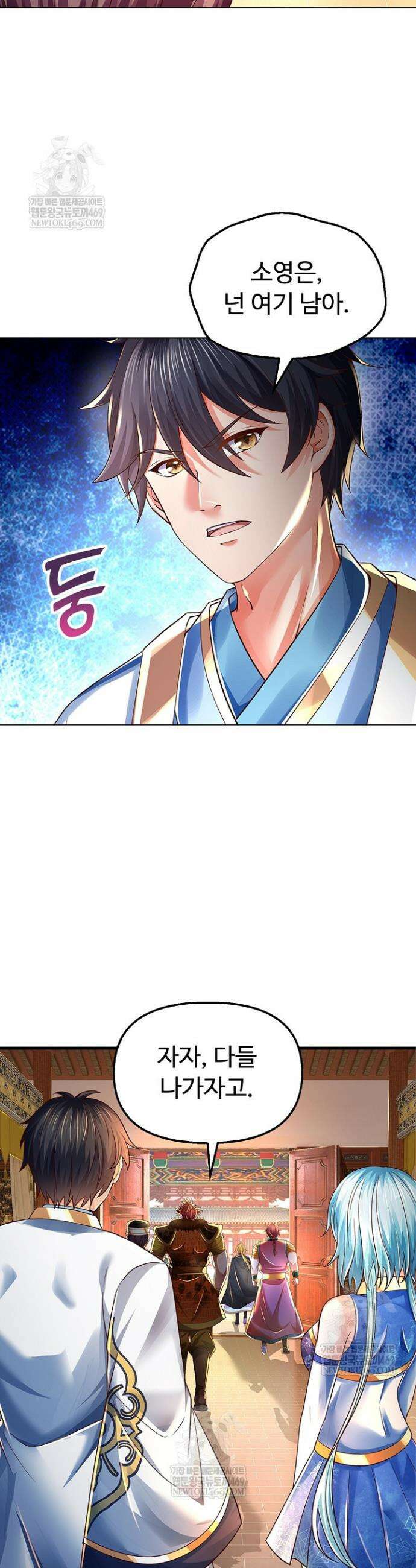 만계 출석 시스템 188화 7