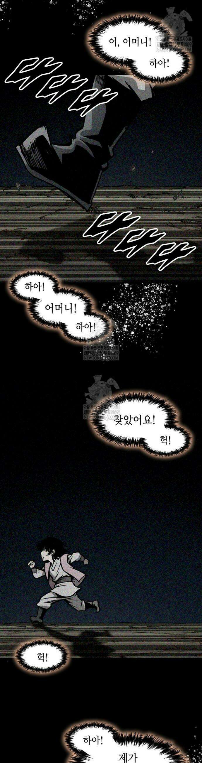 전왕전기 244화 7