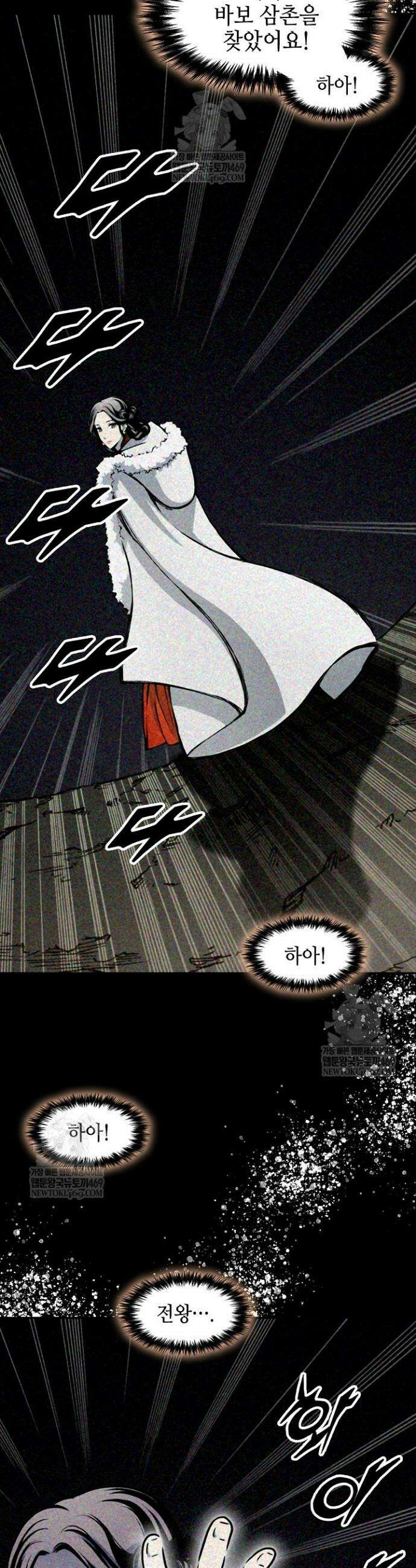 전왕전기 244화 8