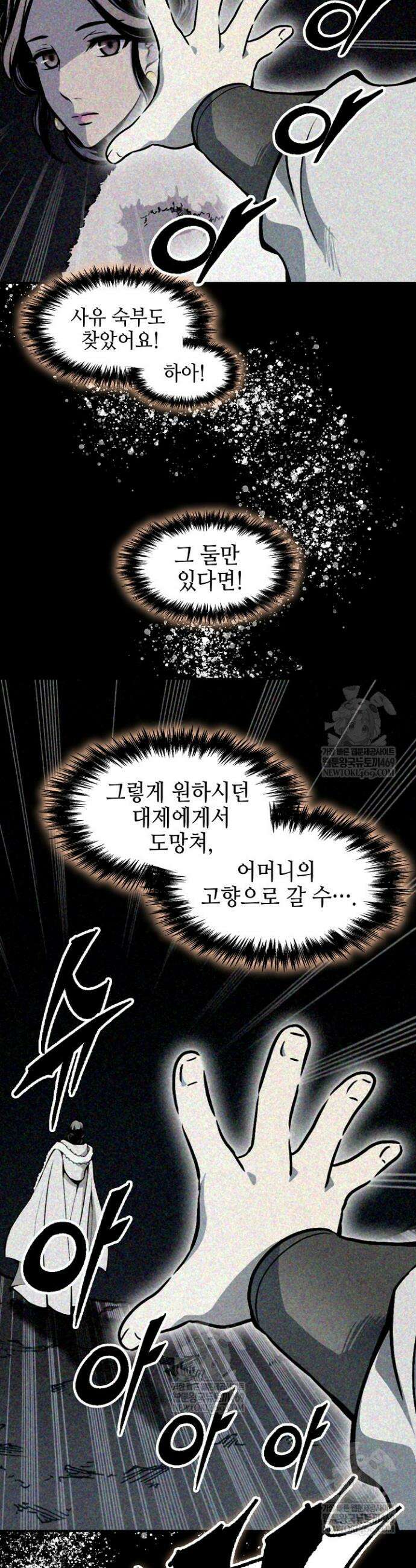 전왕전기 244화 9