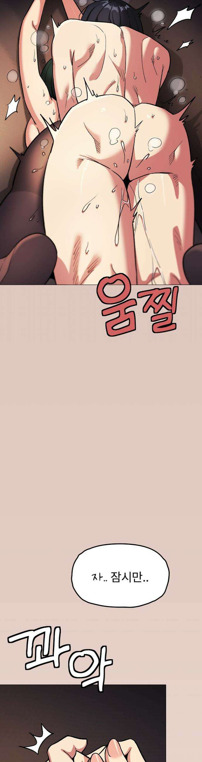 담배피지 마세요! 84화 3