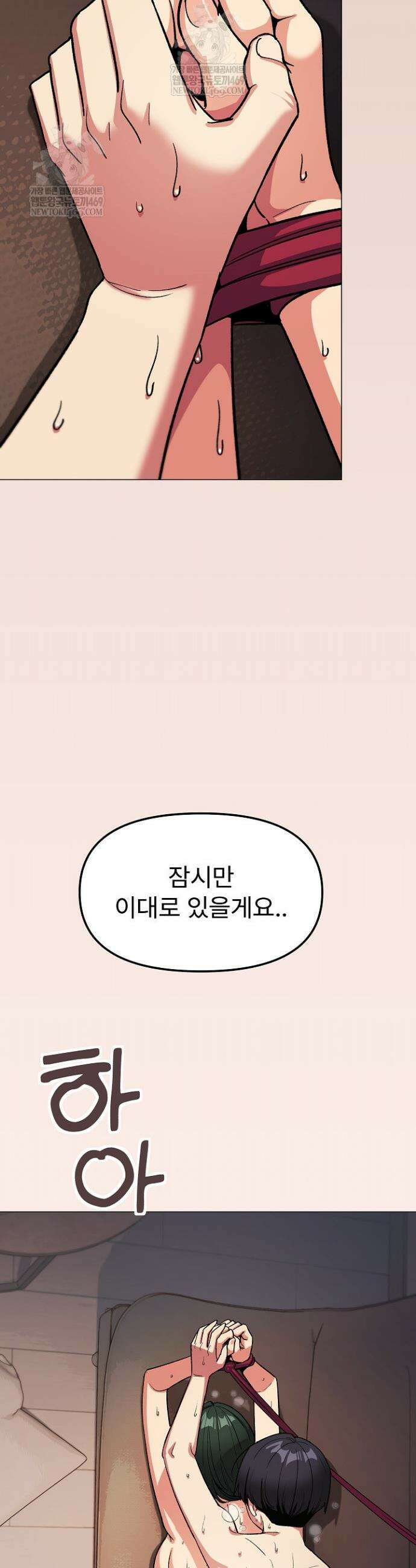 담배피지 마세요! 84화 4