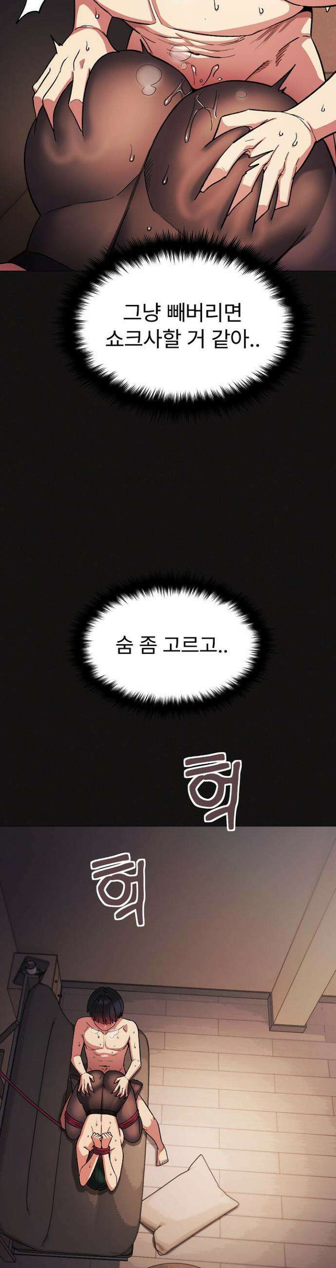 담배피지 마세요! 84화 6