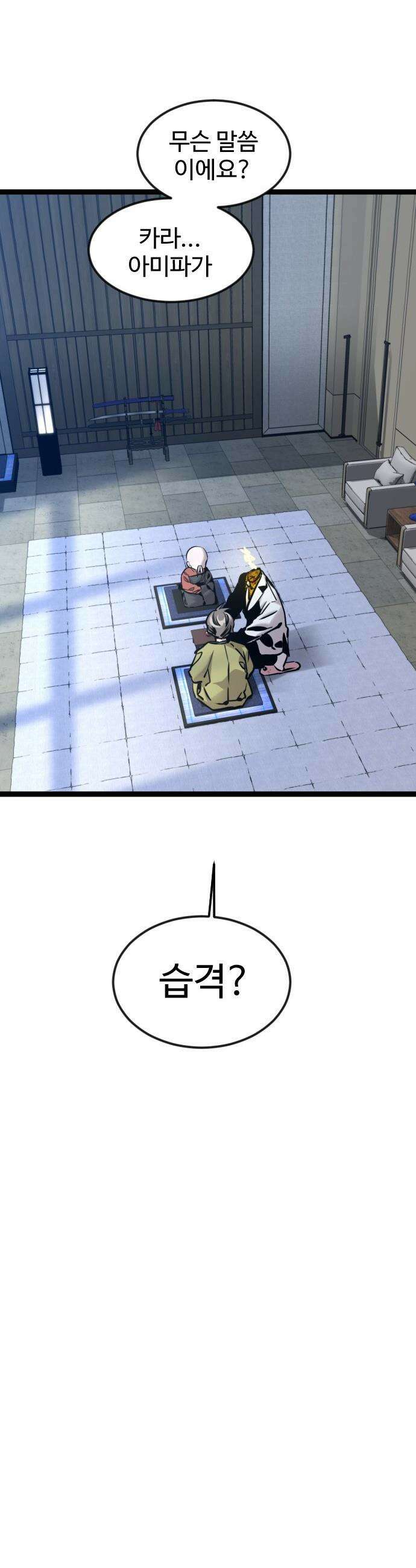 구운몽 제로 - 38화 :  착한 애(1) 2