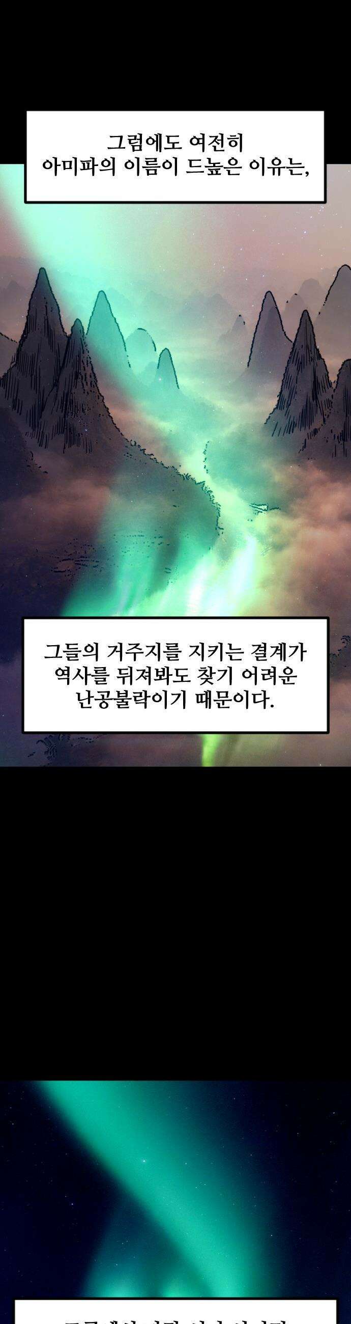 구운몽 제로 - 38화 :  착한 애(1) 6