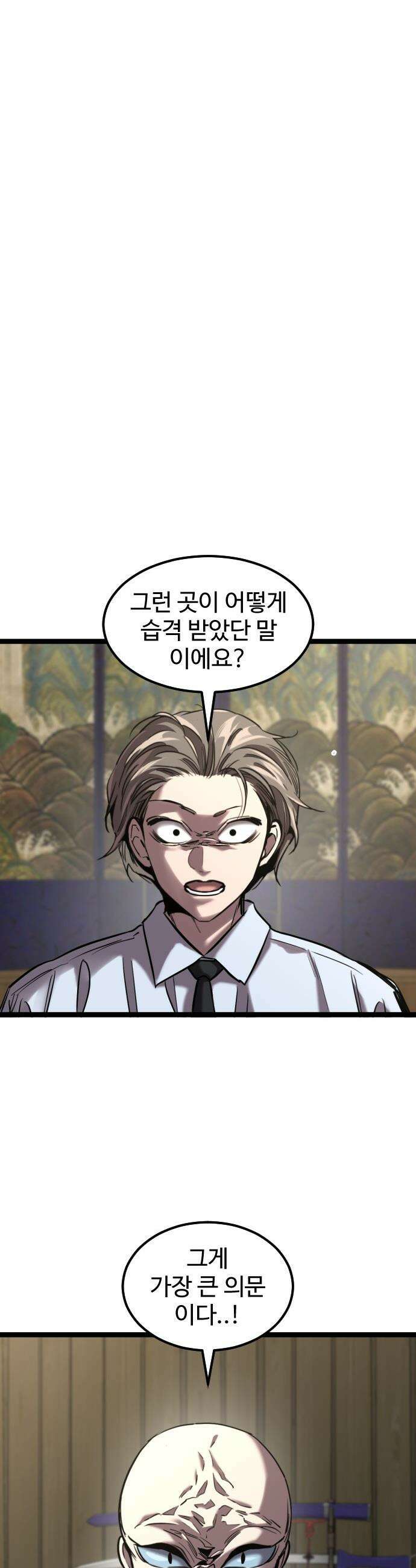 구운몽 제로 - 38화 :  착한 애(1) 8