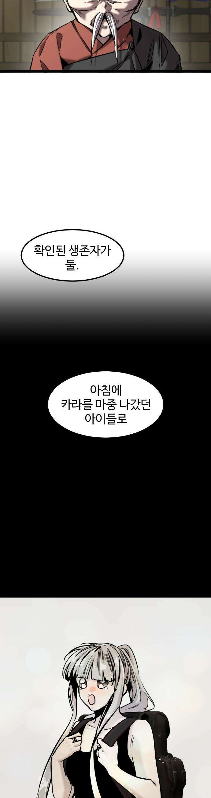 구운몽 제로 - 38화 :  착한 애(1) 9