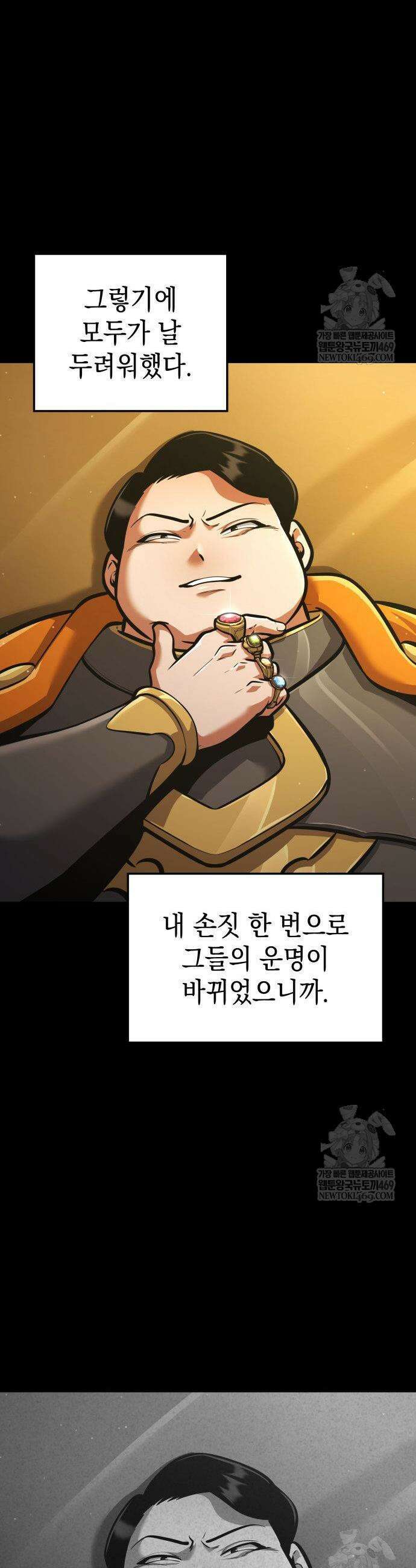 솔플의 제왕 57화 3