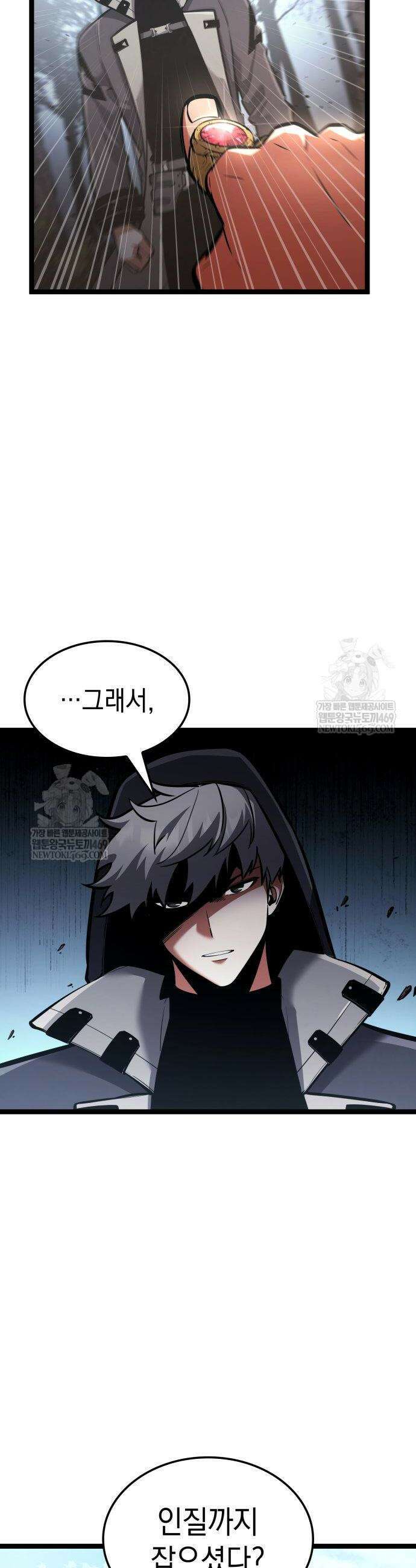 솔플의 제왕 57화 8