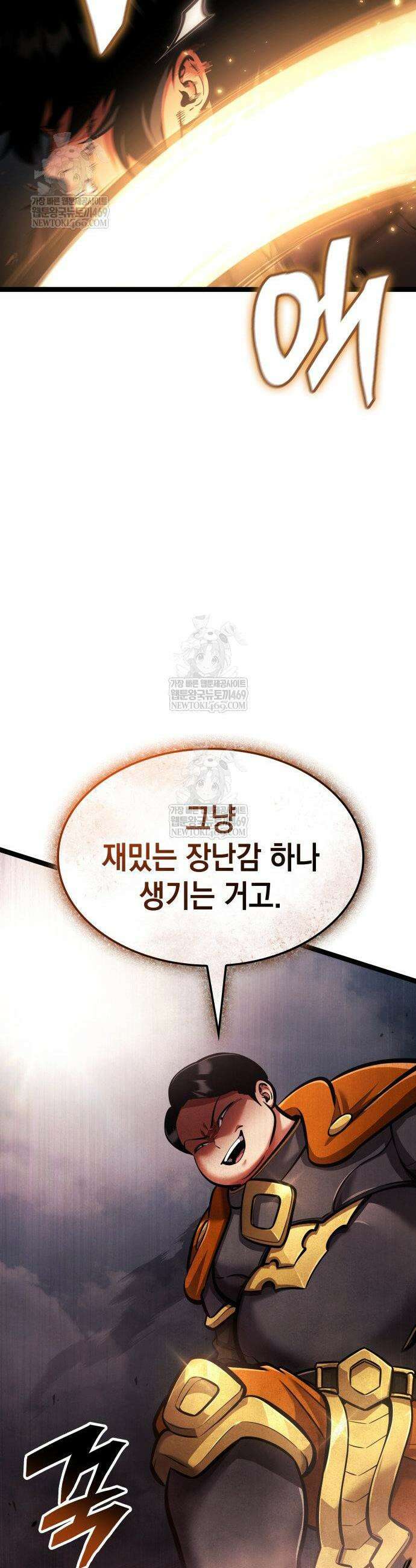 솔플의 제왕 57화 11