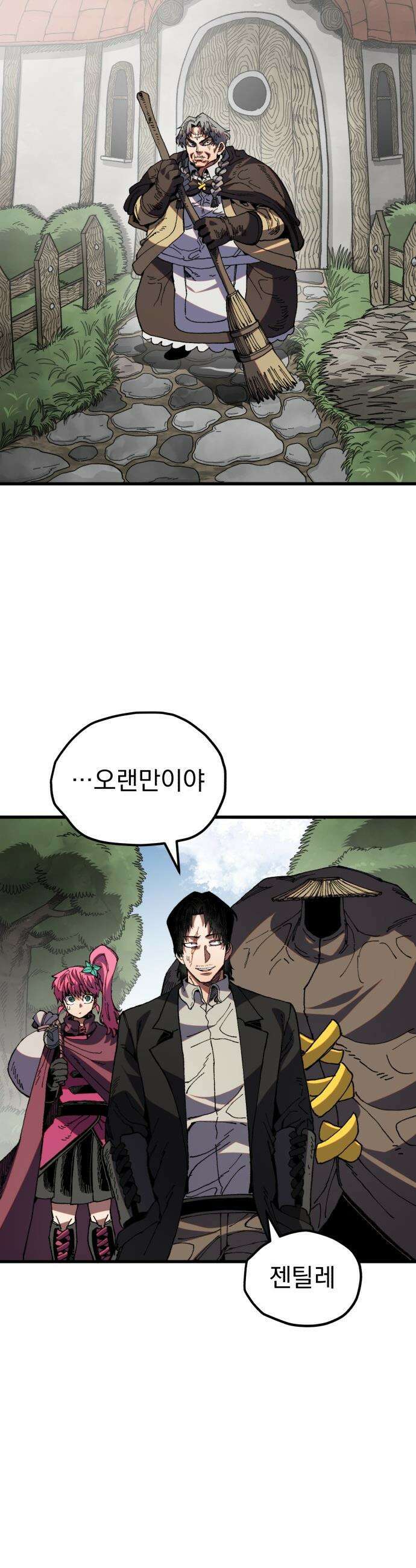 심검의 용사 - 35화 용기 18