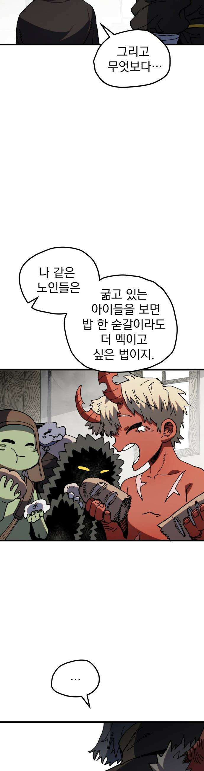 심검의 용사 - 35화 용기 25