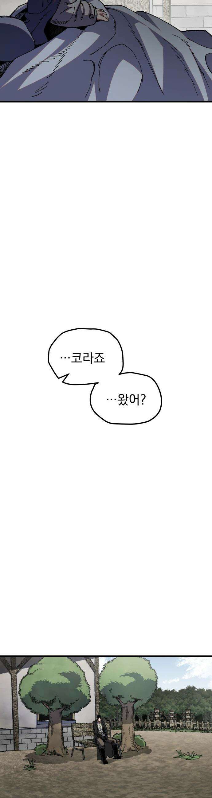 심검의 용사 - 35화 용기 31