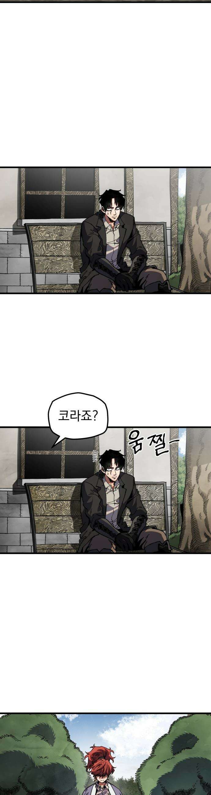 심검의 용사 - 35화 용기 32