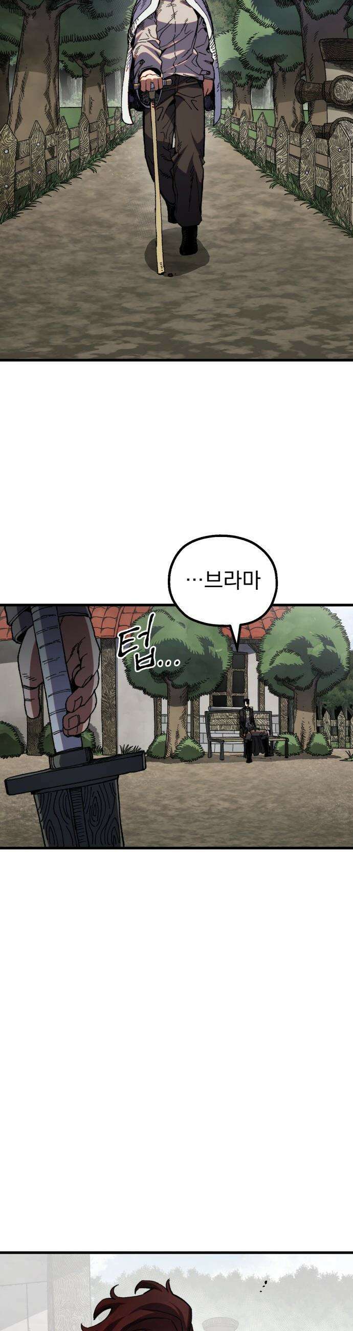 심검의 용사 - 35화 용기 33