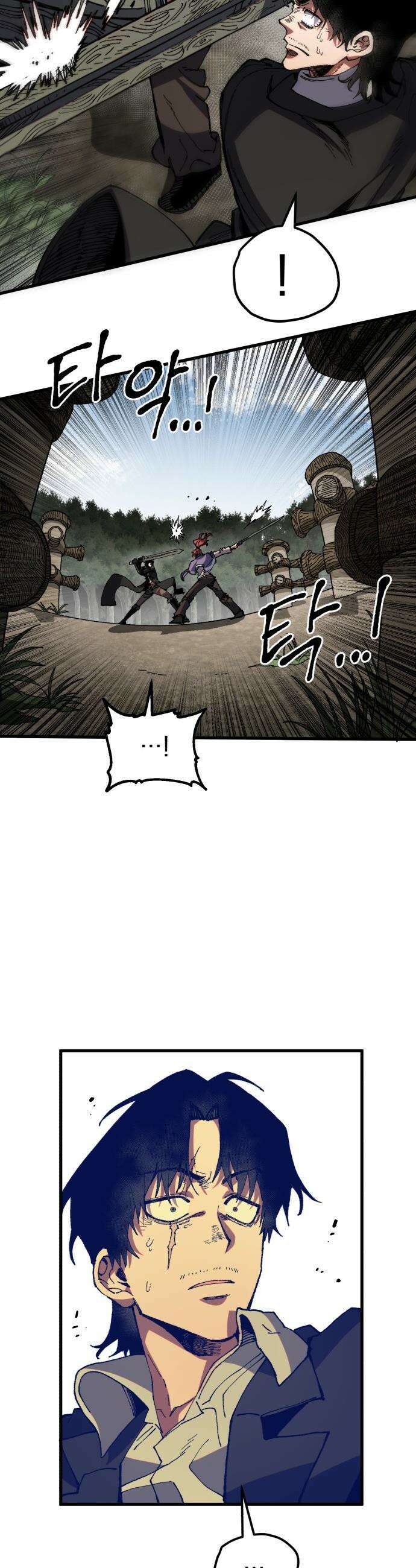 심검의 용사 - 35화 용기 37