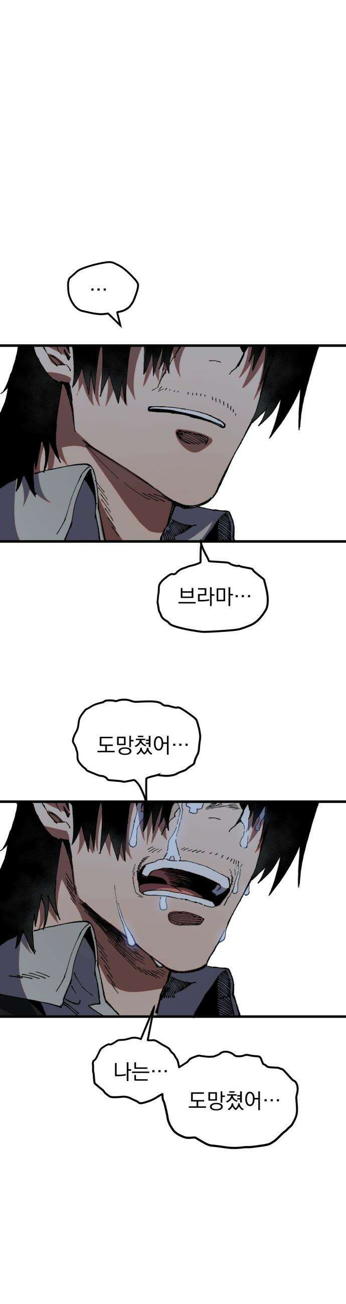 심검의 용사 - 35화 용기 51