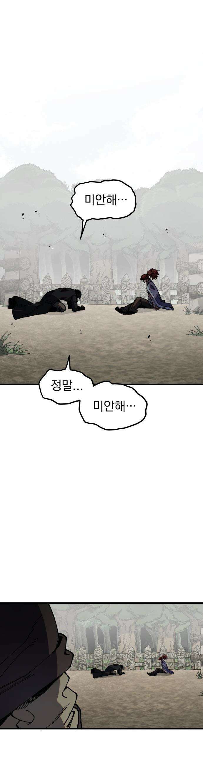 심검의 용사 - 35화 용기 52