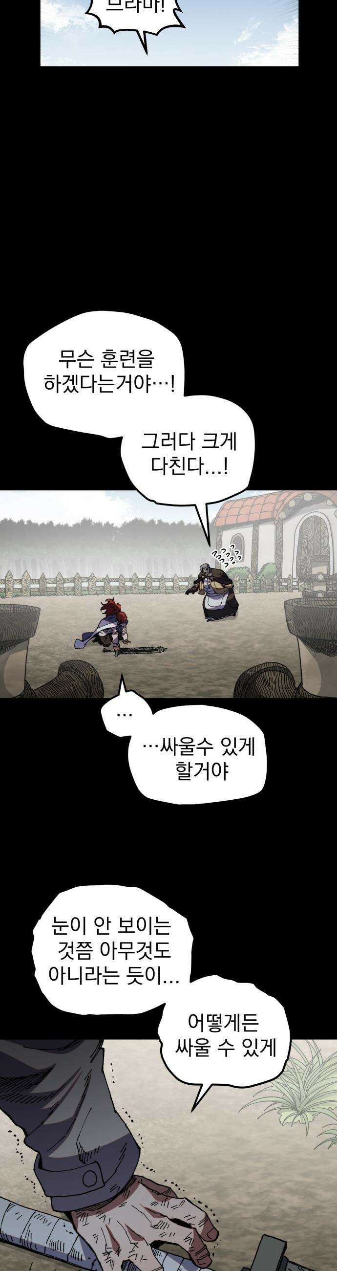 심검의 용사 - 35화 용기 54
