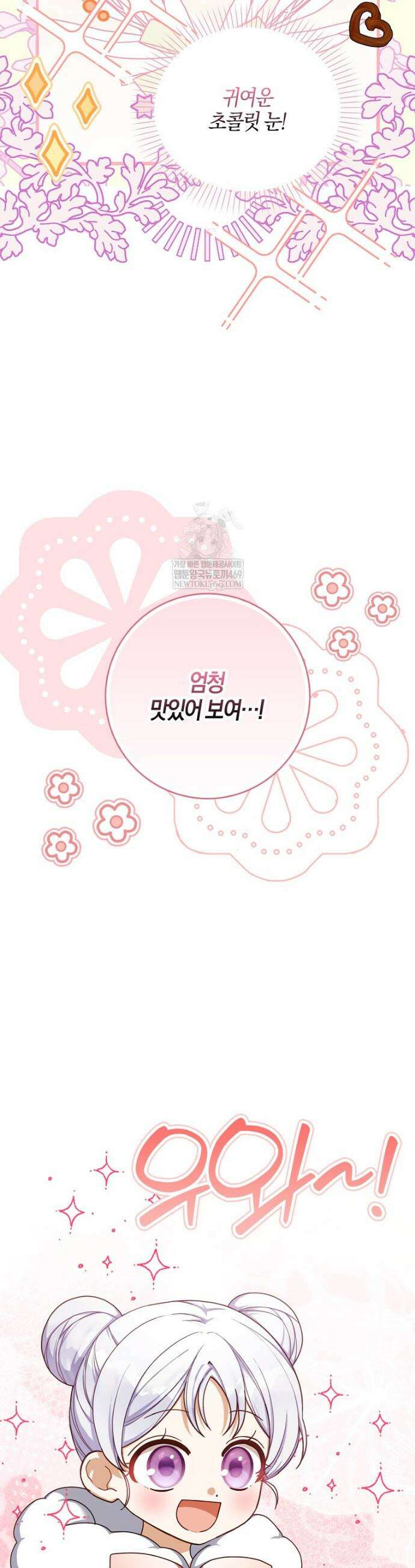 K-유교 어린이가 악당 가족을 구함 4화 3