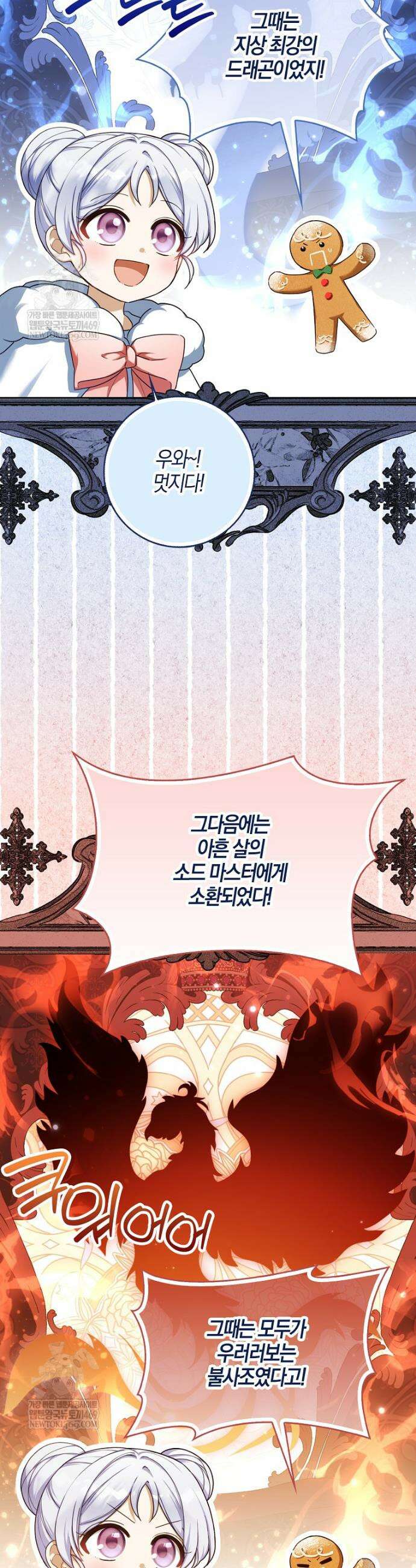 K-유교 어린이가 악당 가족을 구함 4화 7