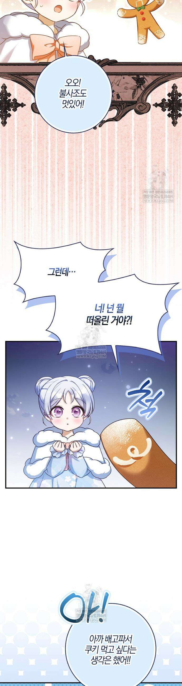 K-유교 어린이가 악당 가족을 구함 4화 8