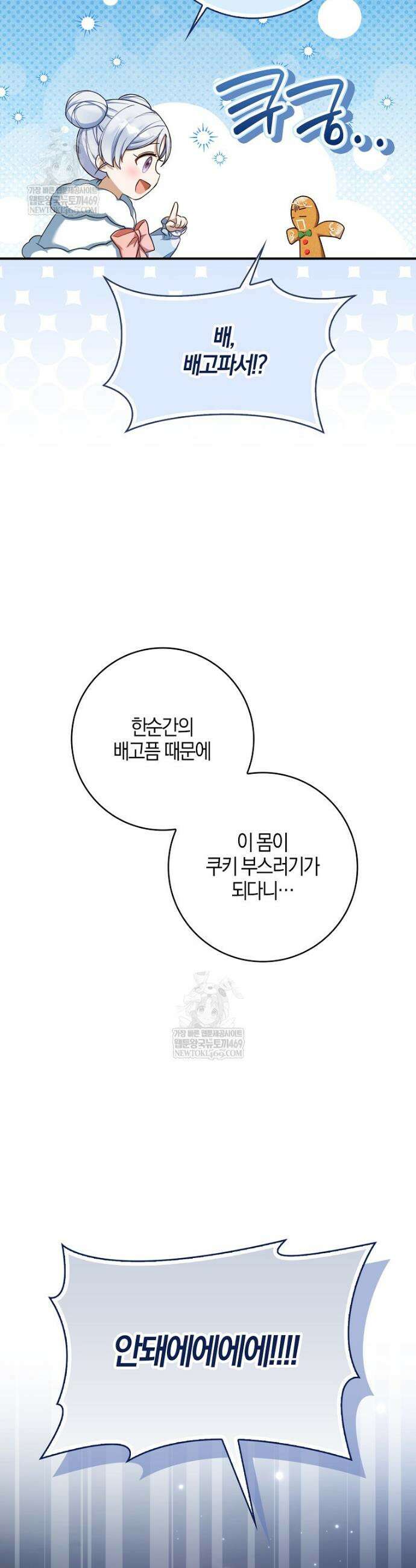 K-유교 어린이가 악당 가족을 구함 4화 9