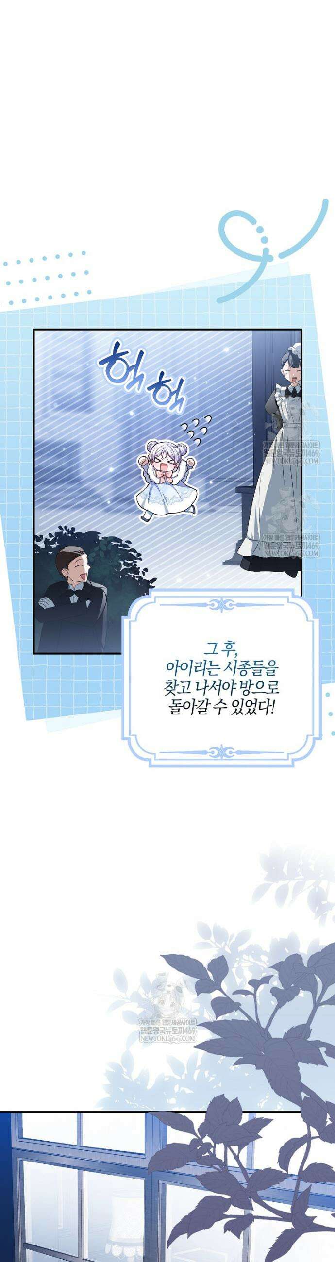 K-유교 어린이가 악당 가족을 구함 4화 11